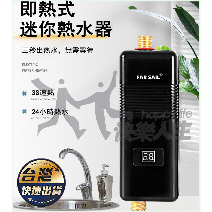 🚀台灣現貨🚀即熱式電熱水器 瞬熱式|體積小|隨開即熱|現貨供應 熱水器 洗澡浴室即熱式熱水器水龍頭掛式廚房家用快速熱