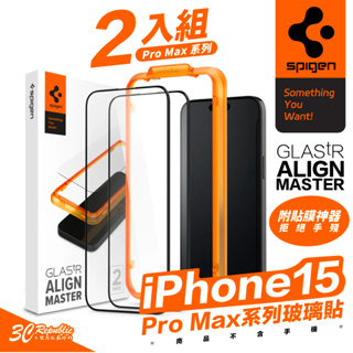Spigen SGP 保護貼 螢幕貼 玻璃貼 Align Master 適 iPhone 15 Pro Max