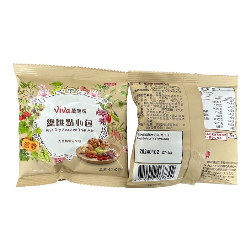 好市多商品分購-萬歲牌 總匯點心包 42公克 X 1入