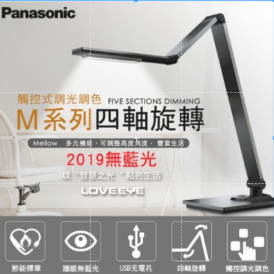 國際牌Panasonic護眼檯燈 國際牌LED檯燈 免運費 無藍光M系列檯燈HH-LT0617P09調光調色檯燈