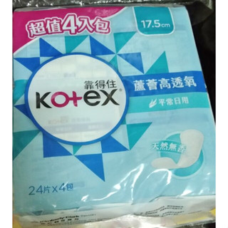 kotex 靠得住 蘆薈高透氧護墊 蘆薈護墊 護墊 加長型 17.5cm 無香 24片 4包