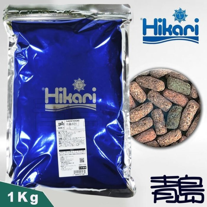 送乾燥麵包蟲【青島水族】日本Hikari高夠力 三色綜合烏龜飼料 1kg