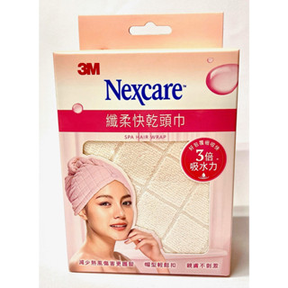 (蝦皮代開電子發票 5倍蝦幣) 3M Nexcare 3.5倍超強吸水 SPA 纖柔快乾頭巾 採用極細3D立體纖維材質