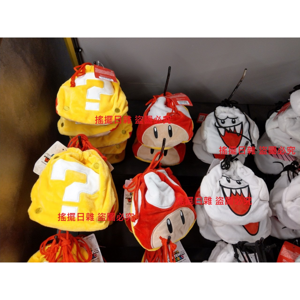 搖擺日雜 日本 預購 正版 大阪 環球影城 瑪莉歐 瑪利歐 馬利歐 蘑菇 無敵星星 問號 磚塊 小包 零錢包 束口袋 包