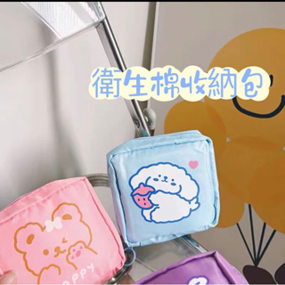 韓國ins 可愛衛生棉收納包 大容量收納包 化妝包（目前只有藍色）