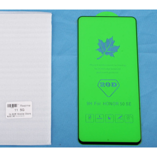 OPPO Realme 11 5G 手機鋼化膜/螢幕保護貼-滿額免運費