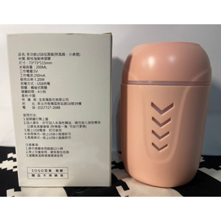 多功能USB加濕器（附風扇，小桌燈）三合一新款