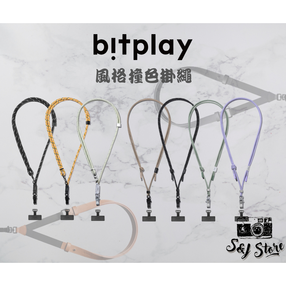 新品上市Bitplay｜Wander Case 隨行殼 撞色掛繩 風格掛繩 多工機能背帶