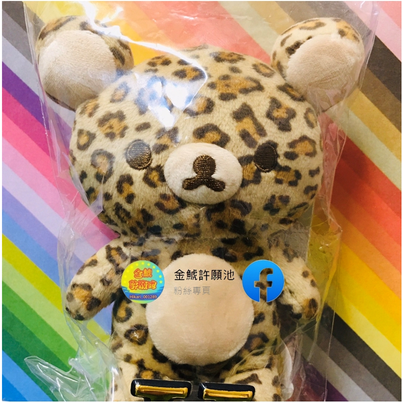 懶懶熊 拉拉熊 豹紋色 20colors 20週年 20色 沙包 絨毛玩偶 拉拉熊 Rilakkuma 日本專賣店限定