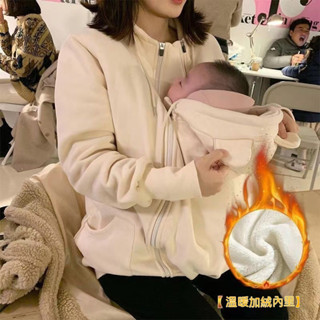 【限時折扣】袋鼠媽媽母子連體衣 寶寶秋冬新款哺乳衛衣 加絨哺乳外套 孕婦抱嬰服 抱娃外出加厚保暖母子大衣 連體衣嬰兒