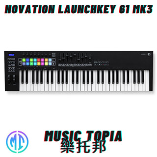 【 Novation Launchkey 61 MK3 】 全新原廠公司貨 現貨免運費 MIDI鍵盤 第三代 61鍵