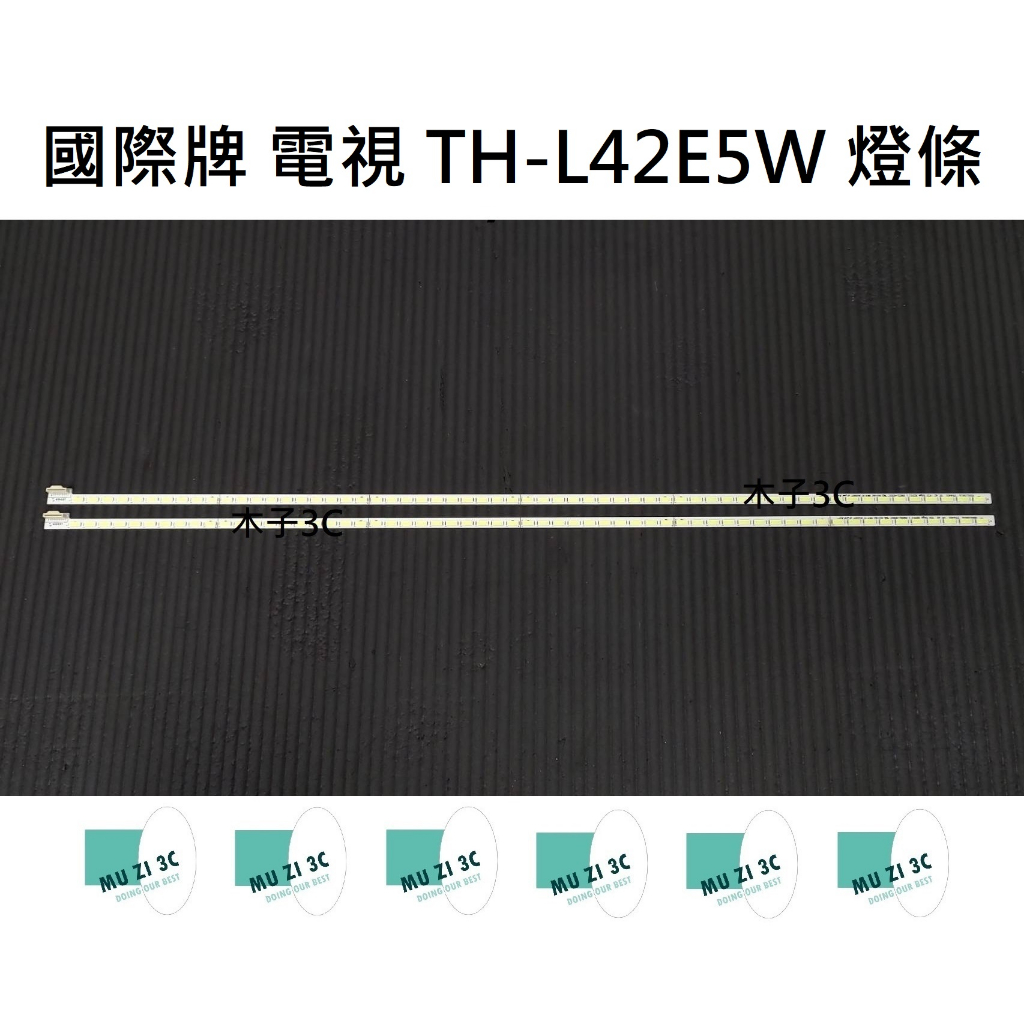 【木子3C】國際牌 電視 TH-L42E5W 背光 燈條 一套一條 每條60燈 LED燈條 電視維修 現貨