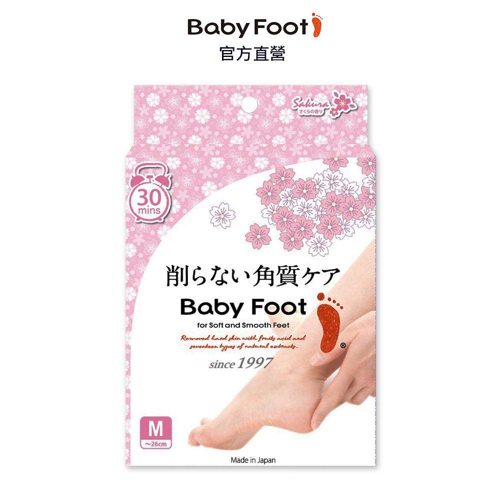 【Baby Foot】寶貝腳3D立體足膜30分鐘快速版-櫻花版-去角質.保濕.官方原廠正貨 (效期2025.01)