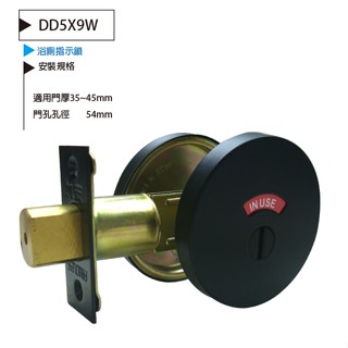 《FAULTLESS》加安牌浴廁指示用 DD5X9W 浴廁補助鎖 輔助鎖 門鎖 扁匙 黑色