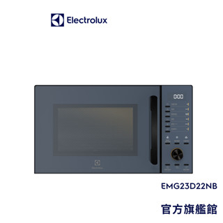 Electrolux 伊萊克斯 極致美味500 23L獨立式燒烤微波爐 北歐藍(EMG23D22NB)