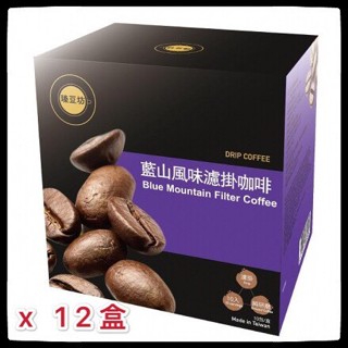 【臻豆坊】曼特寧&藍山濾掛咖啡*12盒/箱 濾掛咖啡(贈6包馬拉威藝伎濾掛咖啡)(超商取貨限購一箱)