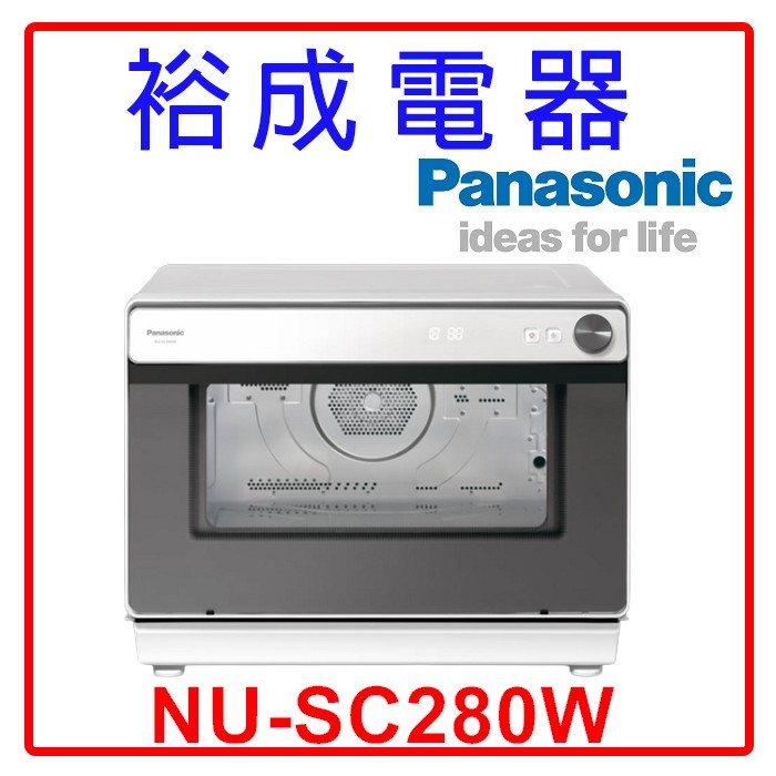 【裕成電器‧來電最便宜】國際牌31L 蒸氣烘烤爐 NU-SC280W