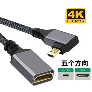 HD-012 Micro HDMI公對HDMI母線 相機連接線 DV連接線 HDMI 1.4版 4K 60hz