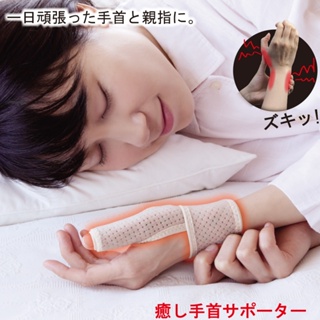 【日本Alphax】日本製 遠紅外線拇指護腕固定帶 一入 拇指護套 手腕套 男女兼用 左右兼用