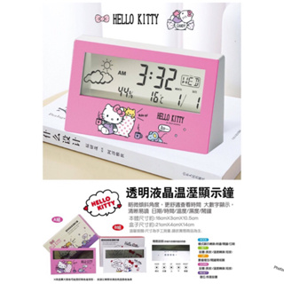現貨🔥三麗鷗簡約面板鬧鐘🔥Hello kitty 電子鬧鐘 凱蒂貓電子時鐘 三麗鷗電子鬧鐘