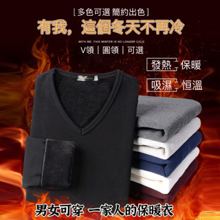 內刷毛保暖衣【M-5XL】衛生衣男女 男發熱衣 女發熱衣 保暖衣女 保暖衣男 純色素色內搭保暖衣 長袖打底衫 睡衣男