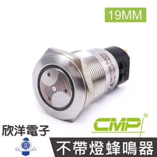 CMP西普 19mm不鏽鋼金屬平面蜂鳴器(不帶燈) / S1900C