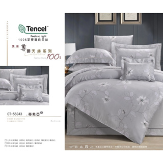 TENCEL 100%萊賽爾100支天絲四件式夏季床包/七件式鋪棉床罩組💖蒂希亞-灰®蘭精集團授權品牌