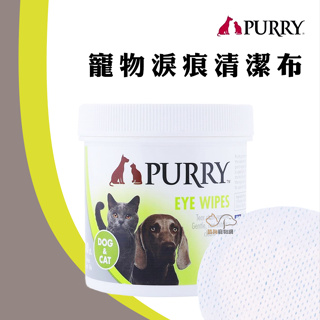 PURRY沛立潔 寵物淚痕清潔布/100片裝 犬貓適用 添加蘆薈萃取 淚腺 淚痕