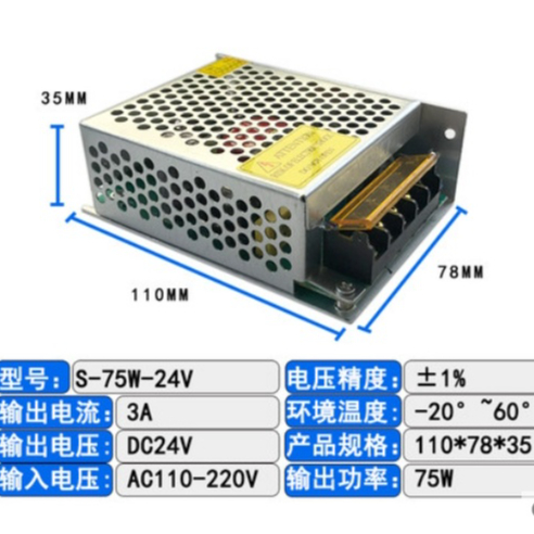 [現貨 含稅]  電源供應器 電源變壓器 直流電 110V轉24V 穩壓直流電源 S-75-24/ 24V 3A 開關