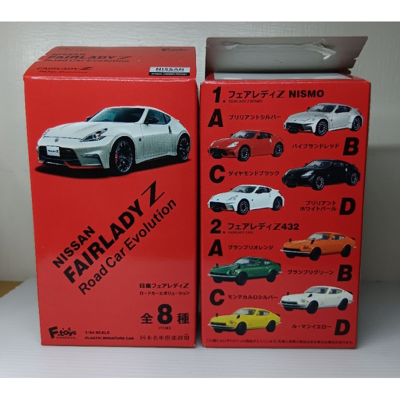 F-toys 日本名車俱樂部 10 盒玩