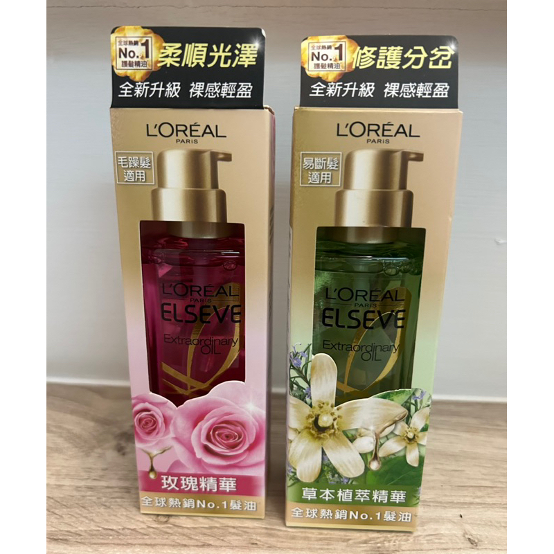 LOREAL PARIS巴黎萊雅 金緻護髮精油玫瑰/草本植萃精華（100ml）