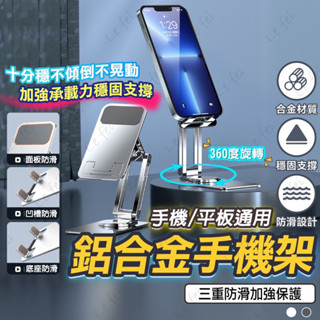 桌上手機伸縮支架 平板手機架 平板支架 平板架 桌上型手機支架 伸縮支架 桌上直播架 懶人手機支架 追劇 手機架
