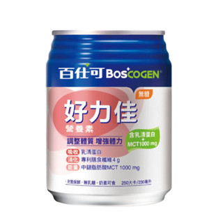 (買二送一)百仕可 BOSCOGEN 好力佳營養素 (無糖) 230mlx24罐/箱