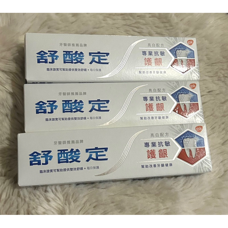 現貨快速出SENSODYNE 舒酸定 進階護理 專業抗敏護齦/專業修復牙膏100g(原味/亮白配方/沁涼薄荷)