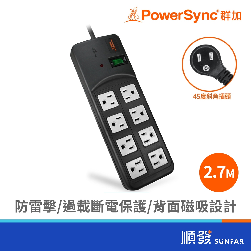 PowerSync 群加 TPS318TN0027/一開八插尿素延長線/2.7M/黑 3孔延長線