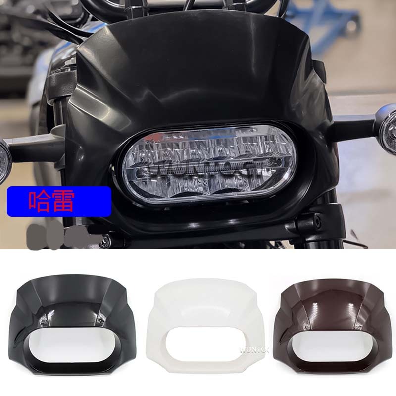 Harley Sportster S小風鏡 適用於 Harley  Sportster s改裝短風鏡 哈雷 改裝 哈雷S