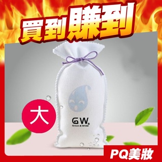 GW 水玻璃永久除濕袋 芳香版 225g 台灣製造 環保除濕 可重複使用 居家香氛-PQ美妝