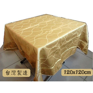 LOOK--臺製金色提花布正方形桌巾120*120cm (小茶几, 麻將桌, 和室桌桌巾) 專櫃下架商品