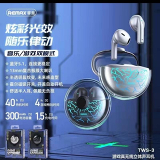 台灣現貨不用等 24小時內出貨 Remax 爆裂電競耳機遊戲真無線立 體聲耳機TWS-3藍牙耳機