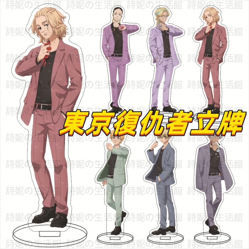 免運 東京復仇者 站牌 立牌 佐野萬次郎 花垣武道 花垣武道橘日向 亞克力擺件 手辦擺件 桌面擺件 動漫周邊 二次元