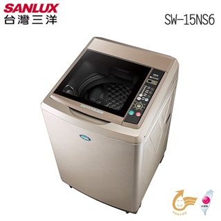 SANLUX台灣三洋 媽媽樂15kg 超音波單槽洗衣機 SW-15NS6