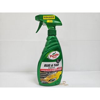 【carpower】美國 龜牌 TURTLE WAX T520 雙效型 柏油去除劑 蟲屍 鳥糞 柏油清潔劑 柏油
