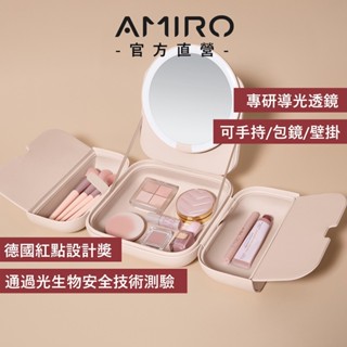 【AMIRO】覓光 Cube S 行動LED磁吸美妝鏡折疊收納化妝箱 情人節禮物 女生禮物 化妝鏡 聖誕禮物 交換禮物