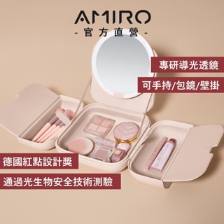 【amiro】覓光 cube s 行動led磁吸美妝鏡折疊收納化妝箱 情人節禮物 女生禮物 化妝鏡 化妝包 美妝鏡