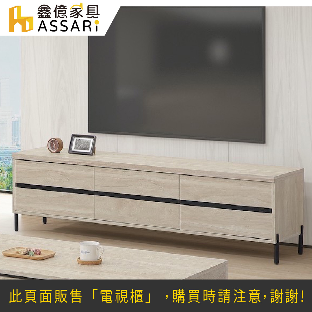 ASSARI-格倫6尺電視櫃(長180x深40x高53cm)