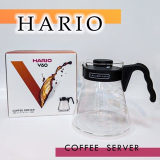 HARIO V60 03 好握系列 玻璃咖啡壺 1000ml VCS-03B 玻璃壺 耐熱咖啡壺 花茶壺 刻度玻璃下壺