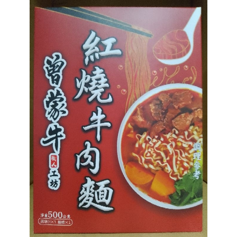 曾蒙牛 紅燒牛肉麵 500g