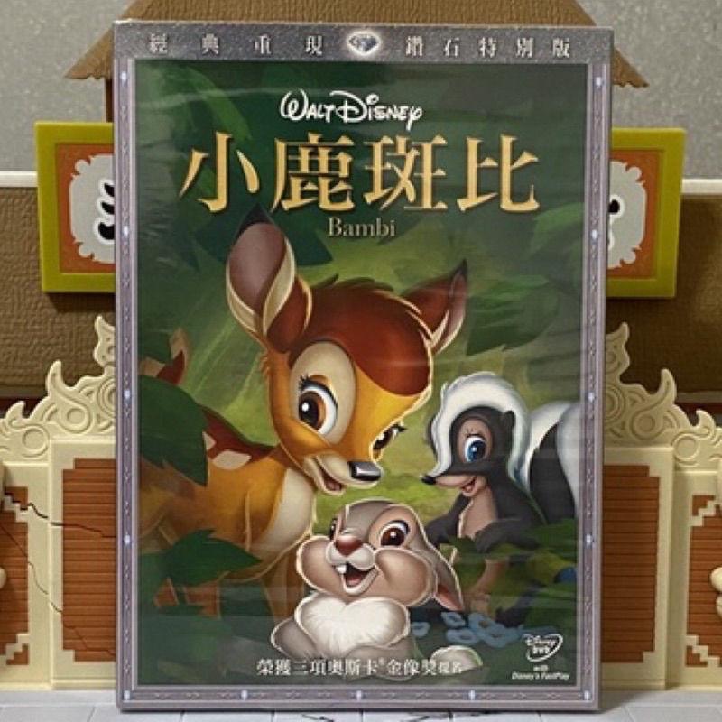 小鹿斑比 DVD 小鹿斑比2 兩部合售 迪士尼 經典 卡通 動畫 電影 得利