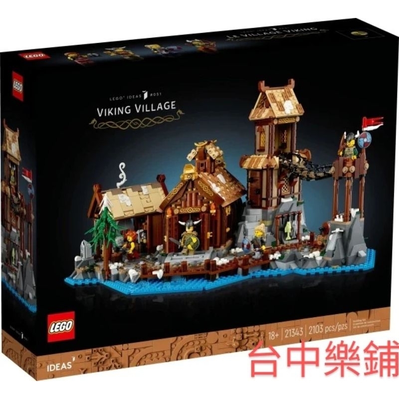 [台中可自取] ⭕台中樂鋪⭕ 樂高 LEGO 21343 維京 海盜村 部落 IDEAS