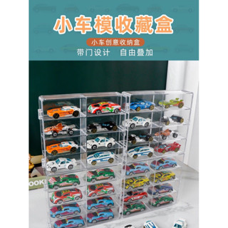 【全館9折退蝦幣】小汽車收納展示盒 模型盒 1:64 多美小汽車模型展示盒 tomica 8格收納櫃 小汽車壓克力收納盒